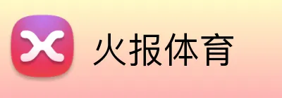 火报体育 Logo